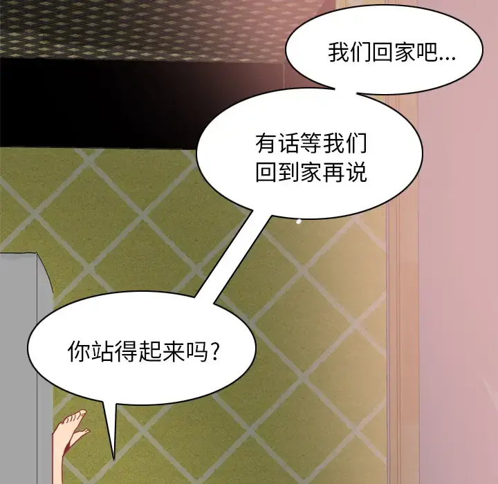 欲望人妻 - 第12话 - page 145
