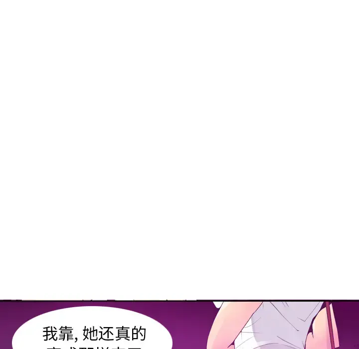 欲望人妻 - 第15话 - page 17