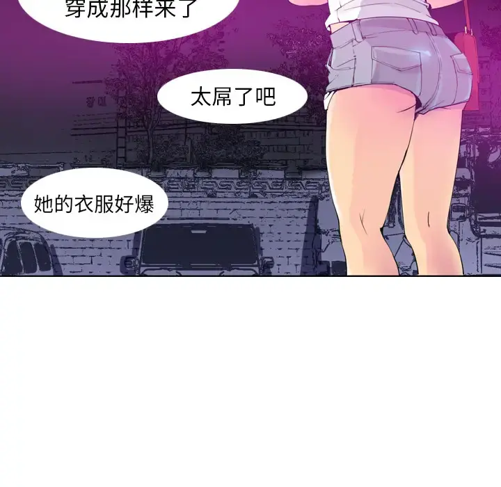 欲望人妻 - 第15话 - page 18