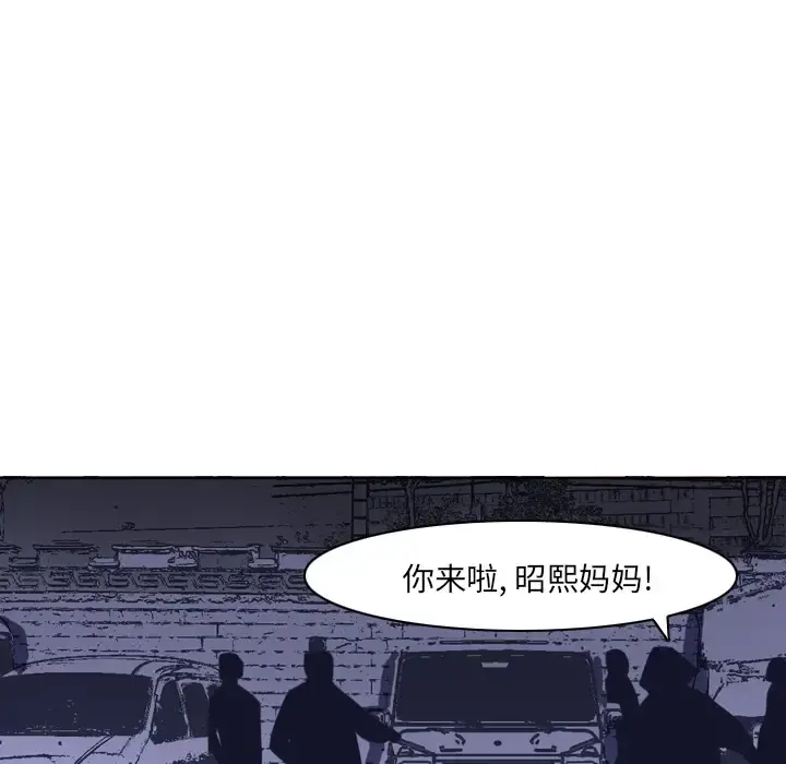 欲望人妻 - 第15话 - page 19