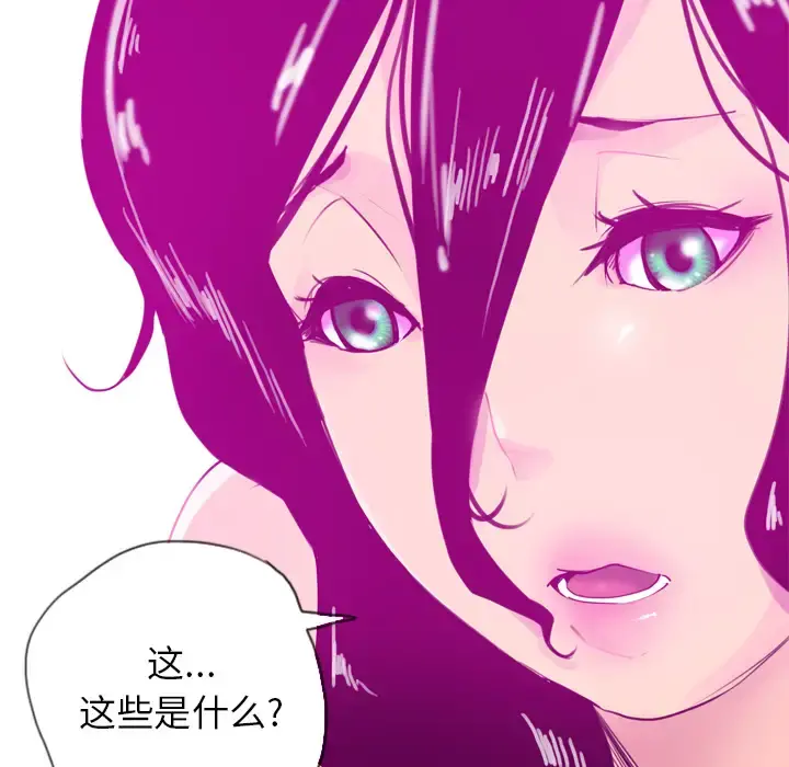 欲望人妻 - 第15话 - page 34