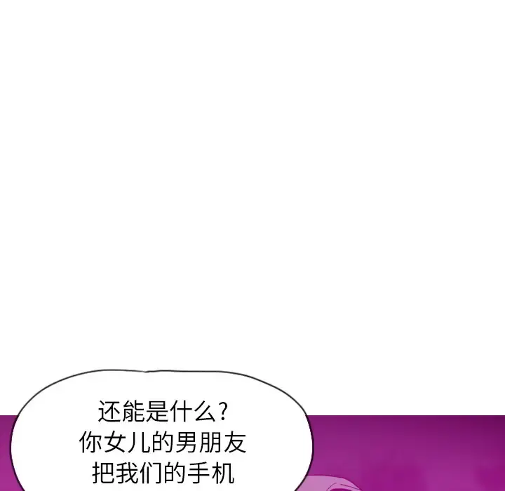欲望人妻 - 第15话 - page 37