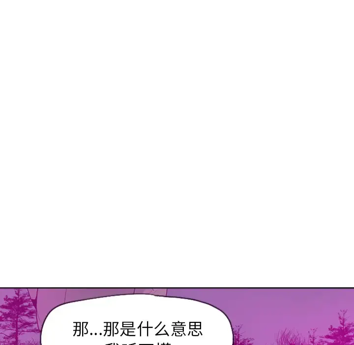 欲望人妻 - 第15话 - page 39