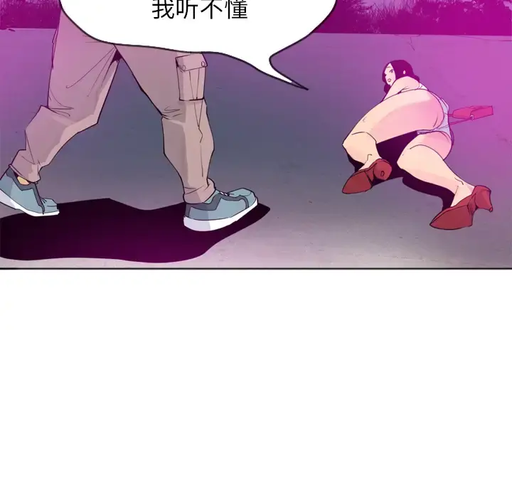 欲望人妻 - 第15话 - page 40