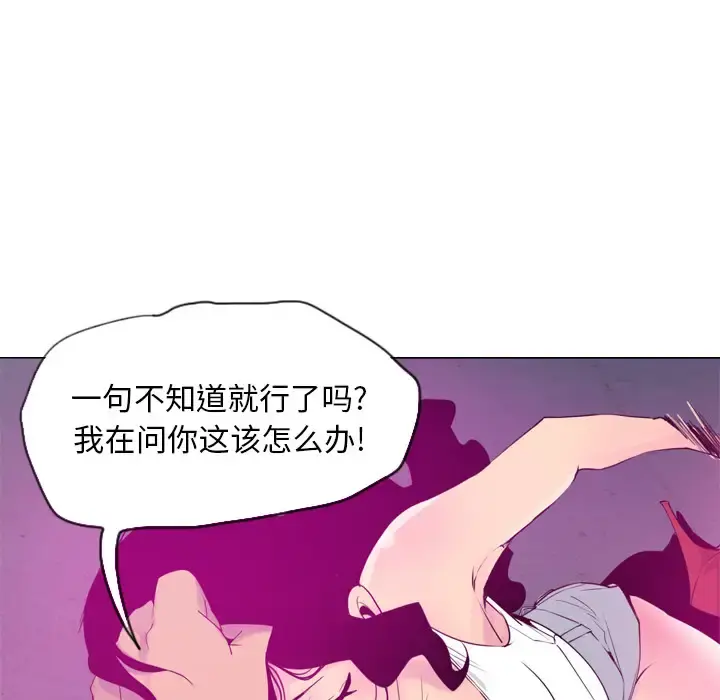 欲望人妻 - 第15话 - page 41
