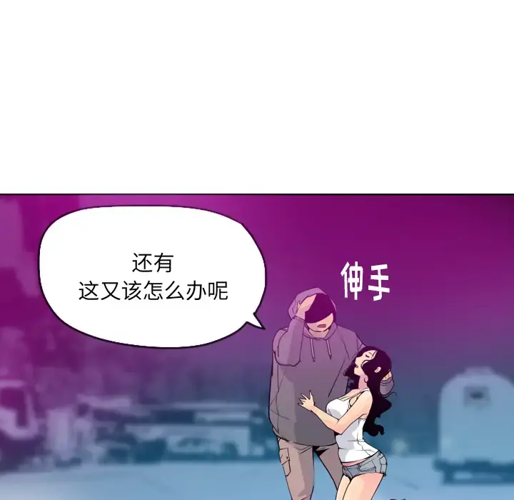 欲望人妻 - 第15话 - page 50