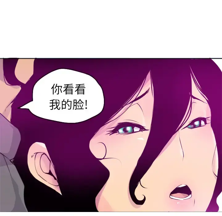 欲望人妻 - 第15话 - page 52