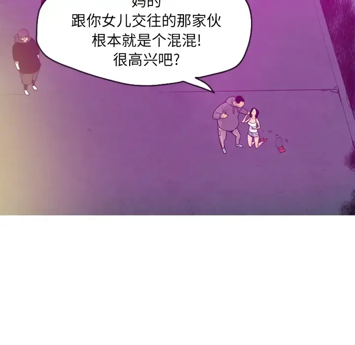 欲望人妻 - 第15话 - page 57