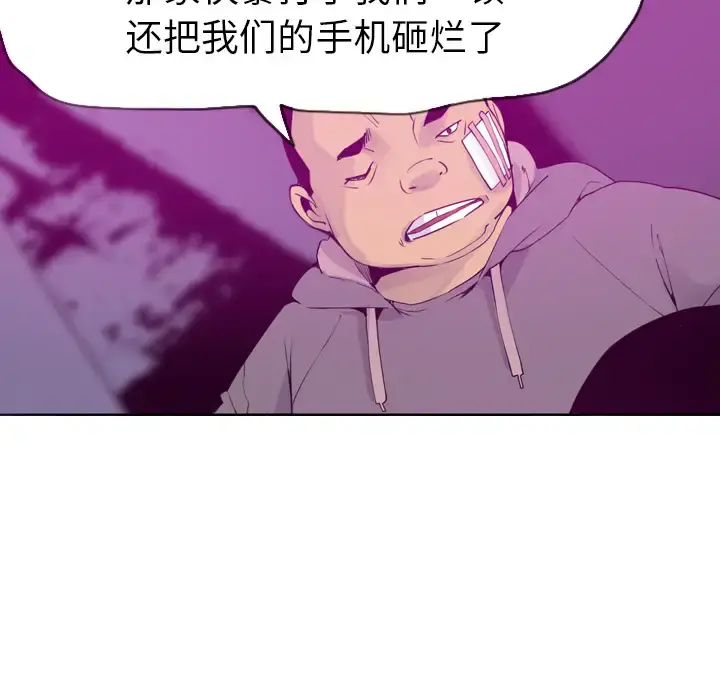 欲望人妻 - 第15话 - page 59