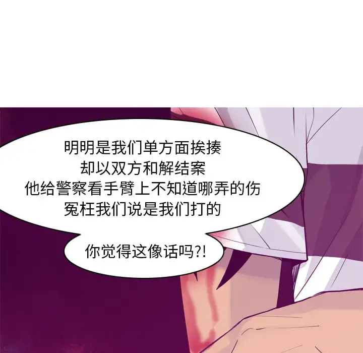 欲望人妻 - 第15话 - page 62