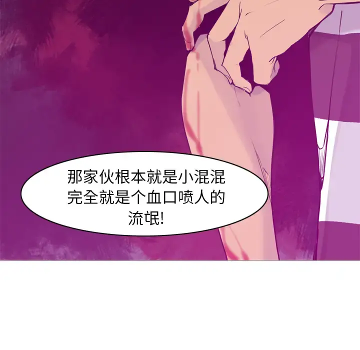 欲望人妻 - 第15话 - page 63