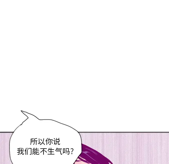 欲望人妻 - 第15话 - page 64