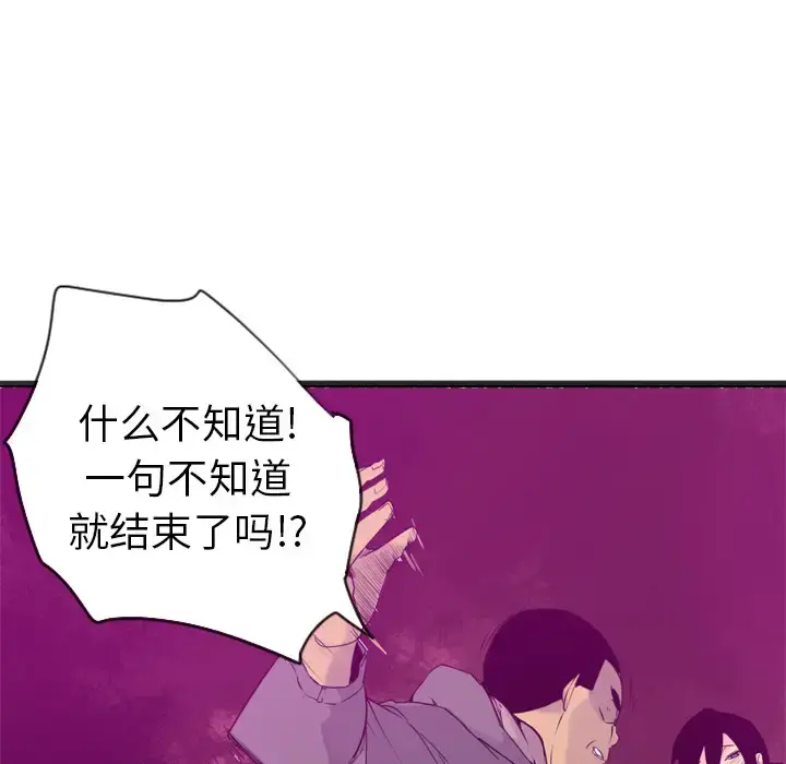 欲望人妻 - 第15话 - page 66