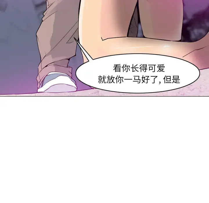 欲望人妻 - 第15话 - page 76