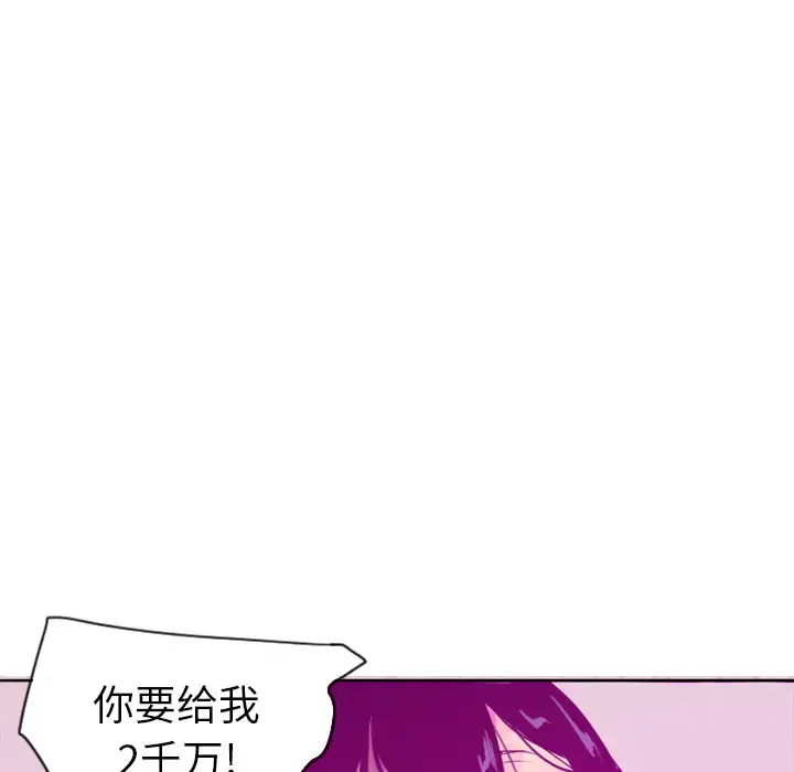 欲望人妻 - 第15话 - page 77