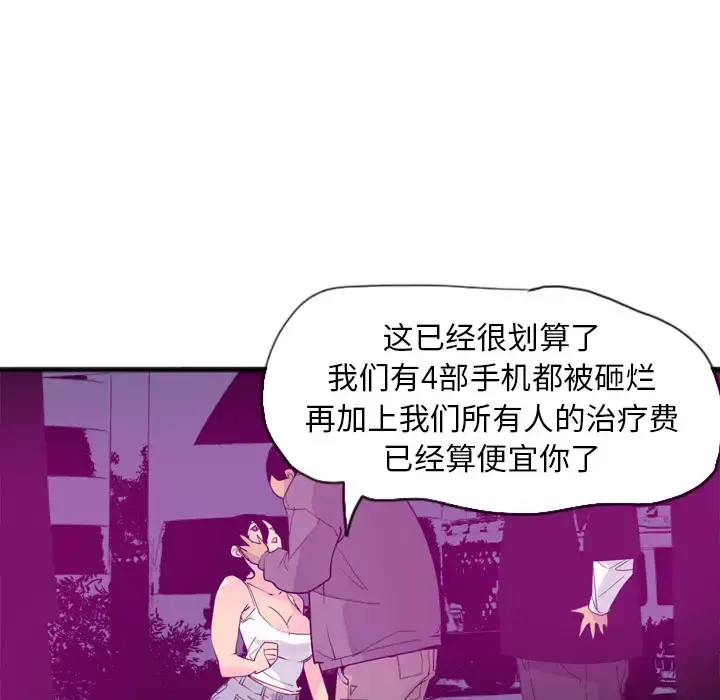 欲望人妻 - 第15话 - page 79
