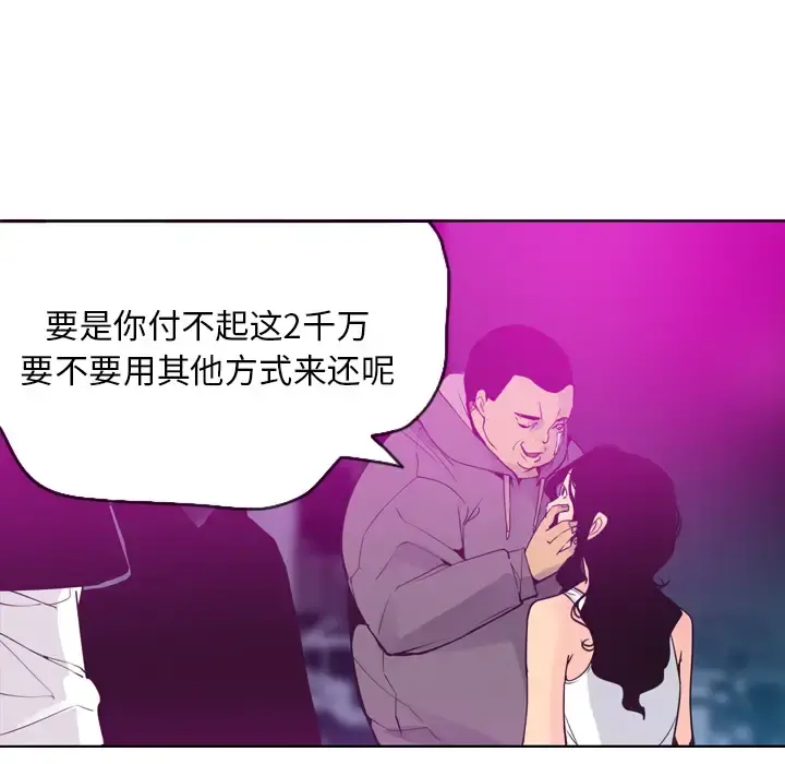 欲望人妻 - 第15话 - page 81