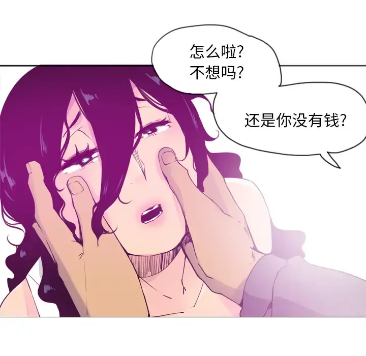 欲望人妻 - 第15话 - page 83