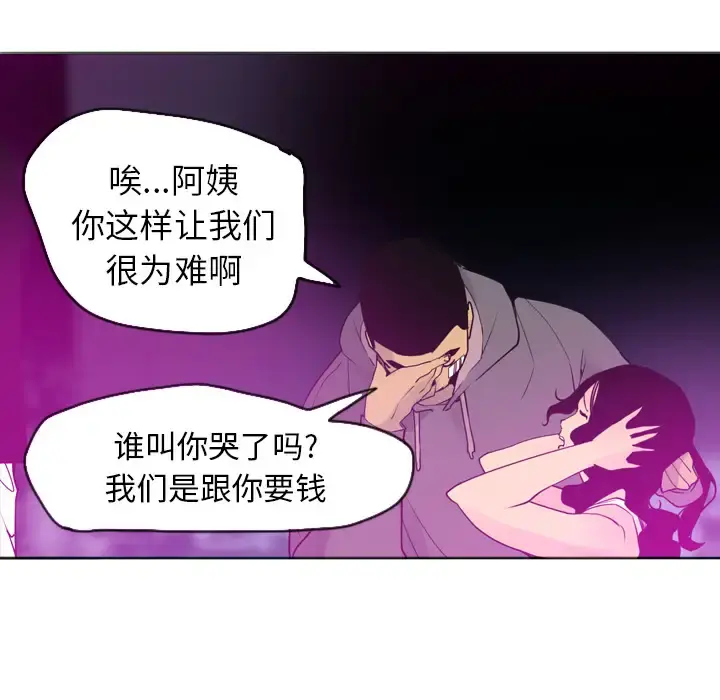 欲望人妻 - 第15话 - page 87
