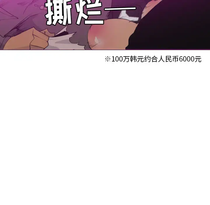 欲望人妻 - 第15话 - page 99