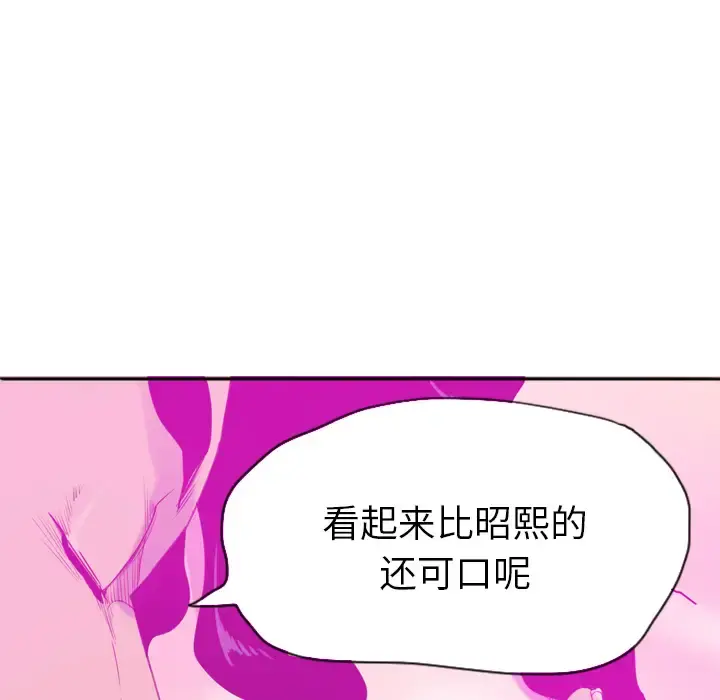 欲望人妻 - 第15话 - page 104