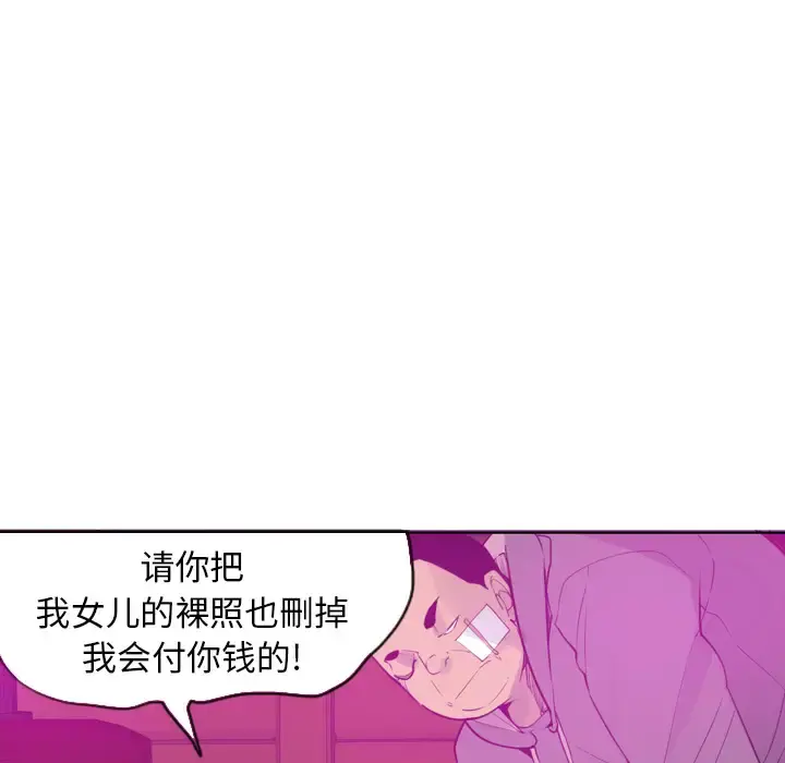 欲望人妻 - 第15话 - page 111