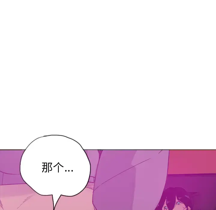 欲望人妻 - 第15话 - page 115