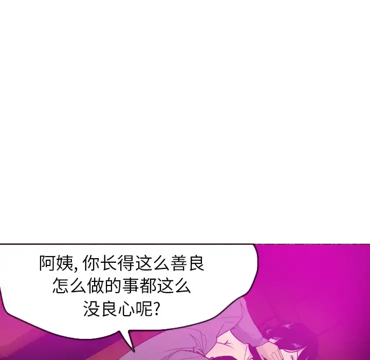 欲望人妻 - 第15话 - page 119