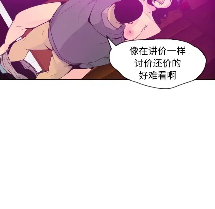 欲望人妻 - 第15话 - page 120