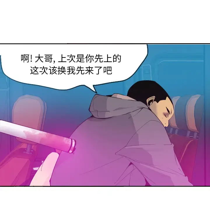 欲望人妻 - 第15话 - page 126