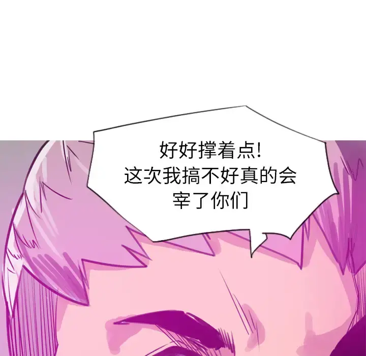 欲望人妻 - 第15话 - page 132