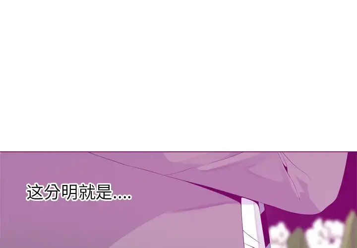 欲望人妻 - 第21话 - page 3