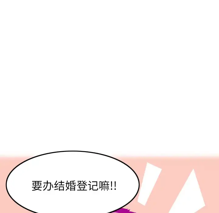 欲望人妻 - 第21话 - page 5