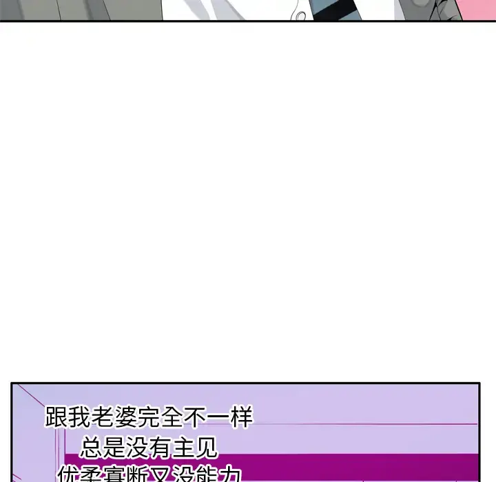 欲望人妻 - 第21话 - page 9
