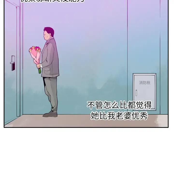 欲望人妻 - 第21话 - page 10