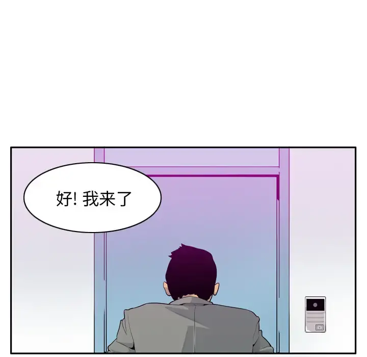 欲望人妻 - 第21话 - page 11
