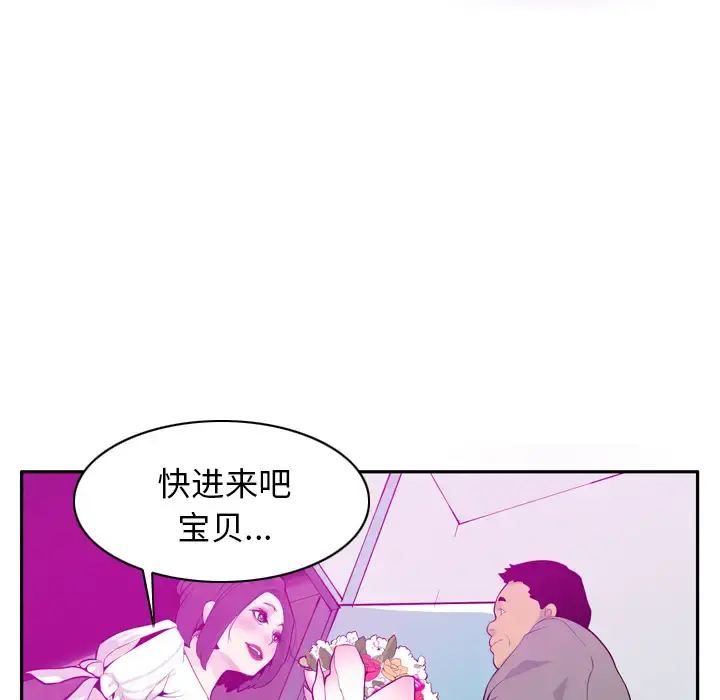 欲望人妻 - 第21话 - page 12