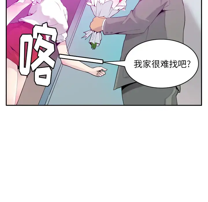 欲望人妻 - 第21话 - page 13