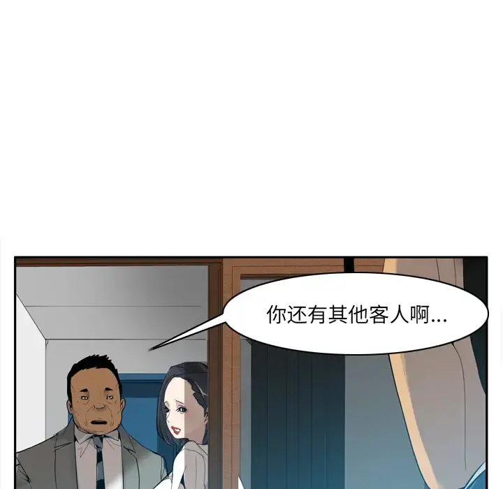 欲望人妻 - 第21话 - page 17