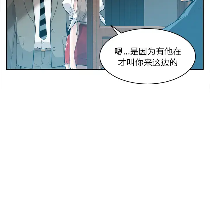 欲望人妻 - 第21话 - page 18