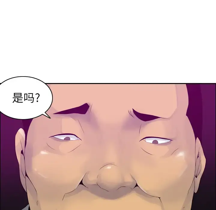 欲望人妻 - 第21话 - page 19