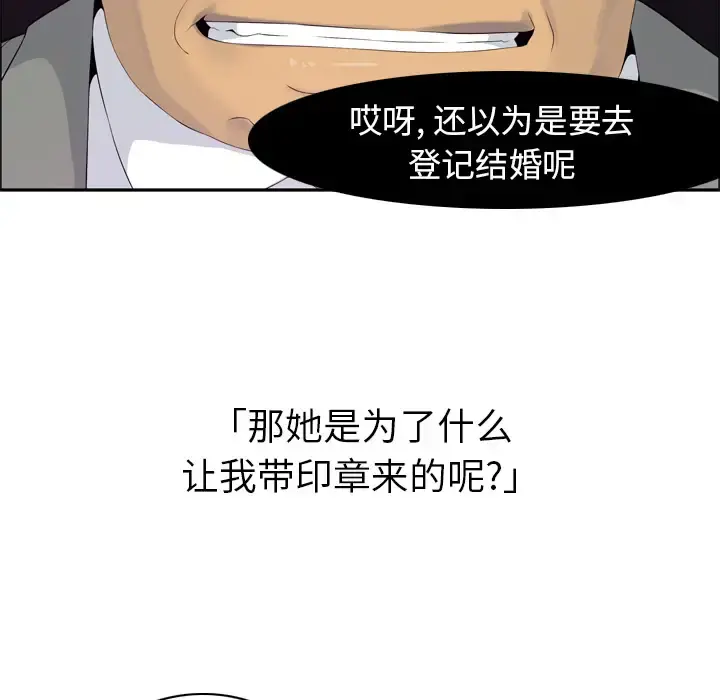 欲望人妻 - 第21话 - page 20