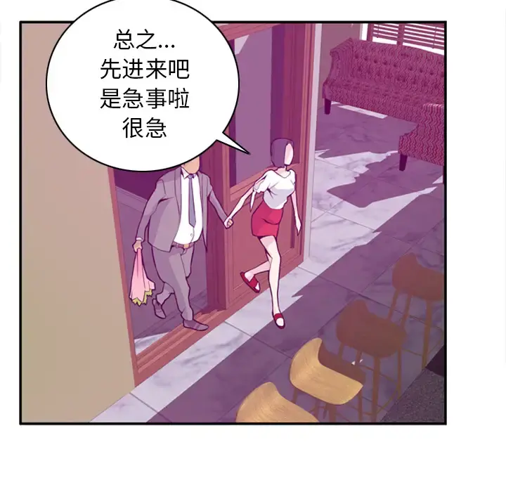 欲望人妻 - 第21话 - page 21