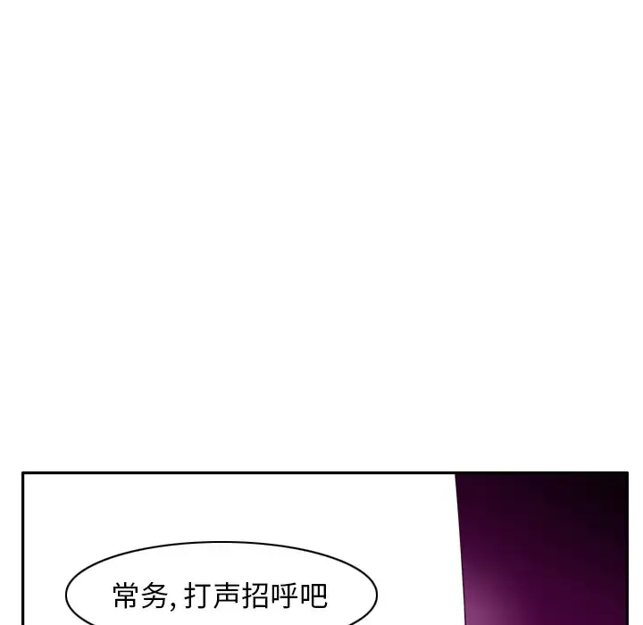 欲望人妻 - 第21话 - page 22