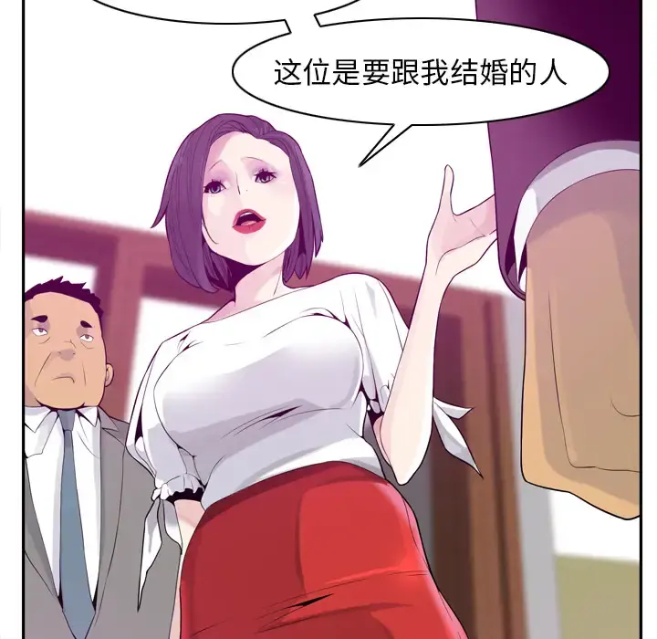 欲望人妻 - 第21话 - page 23
