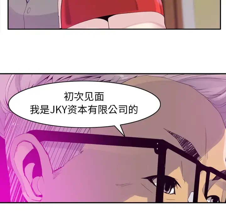 欲望人妻 - 第21话 - page 24