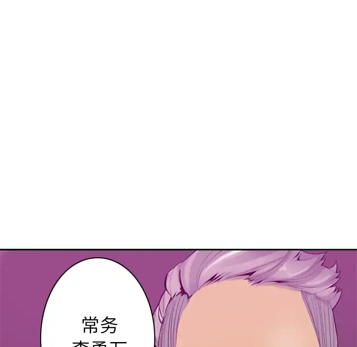 欲望人妻 - 第21话 - page 25