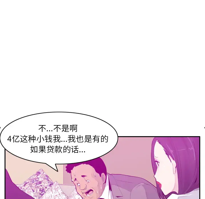 欲望人妻 - 第21话 - page 34