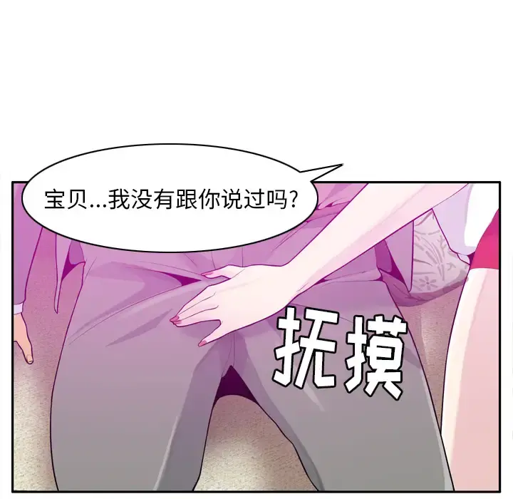 欲望人妻 - 第21话 - page 38