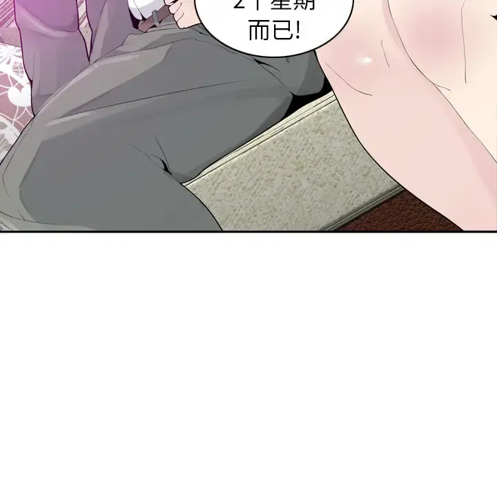 欲望人妻 - 第21话 - page 47